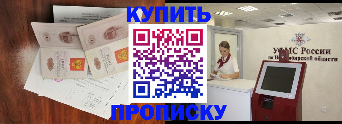 временная регистрация поиск в Борзе