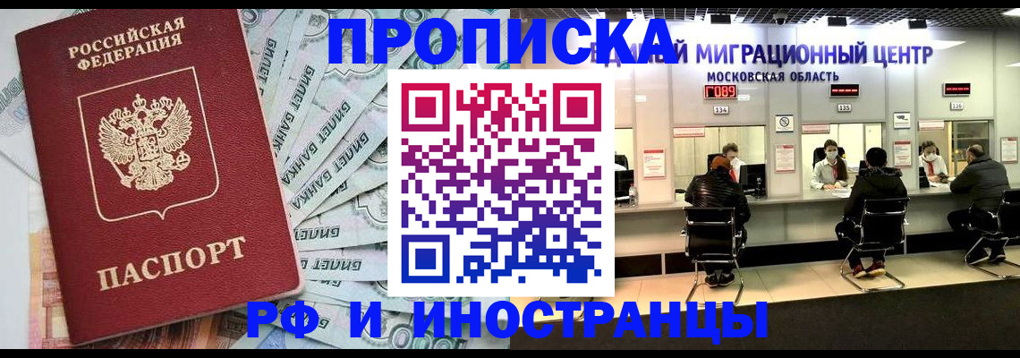 где прописаться в Борзе